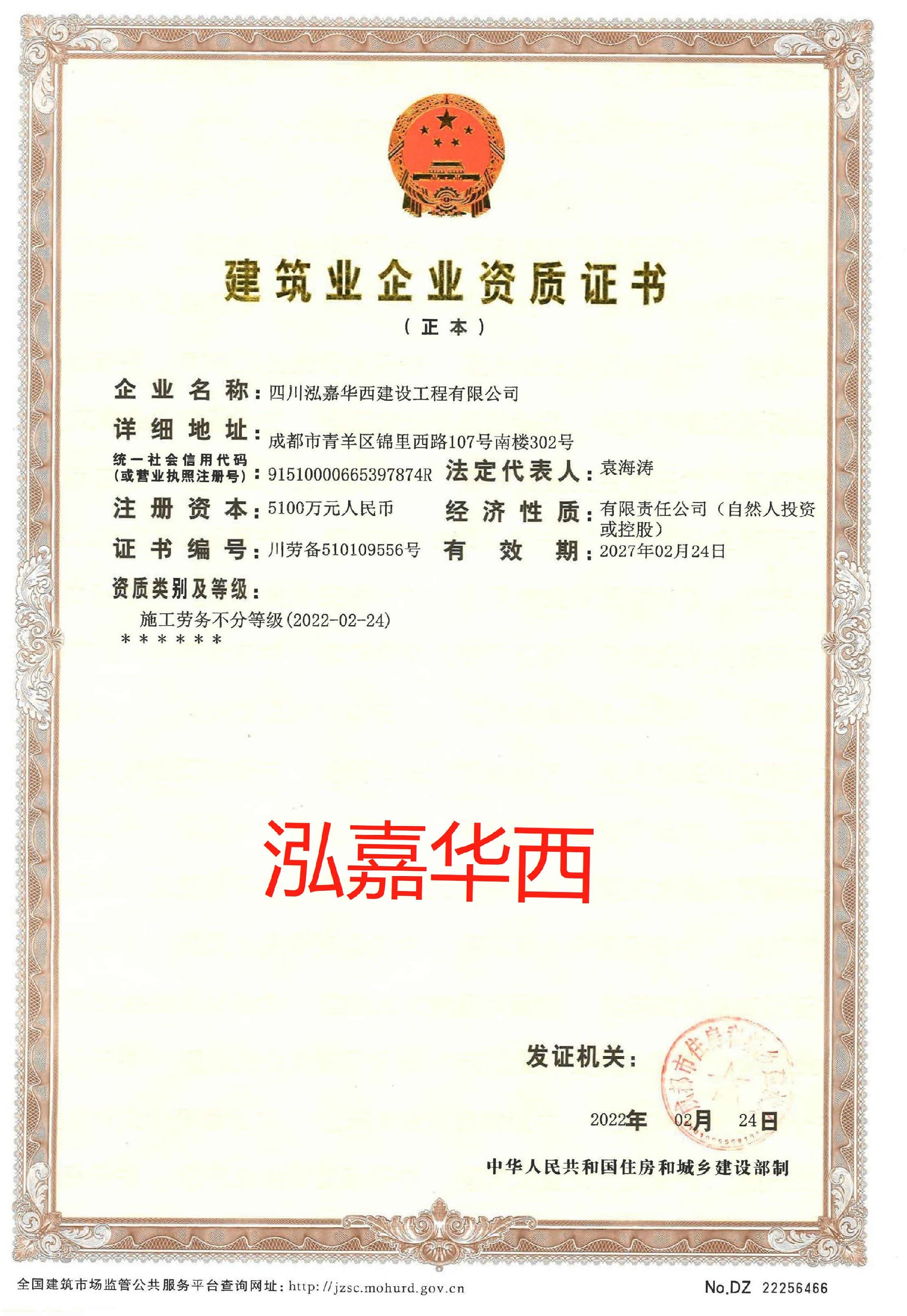 1658213542800999.jpg 泓嘉華西1.jpg